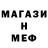 Меф VHQ DR OLDS