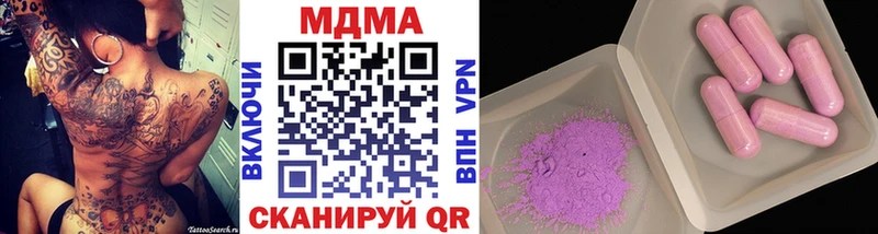 МЕГА как зайти  Нязепетровск  MDMA кристаллы 