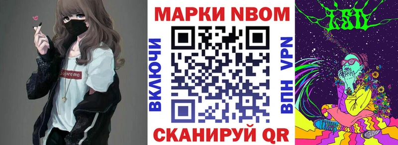 Марки 25I-NBOMe 1,8мг  даркнет сайт  Нязепетровск 